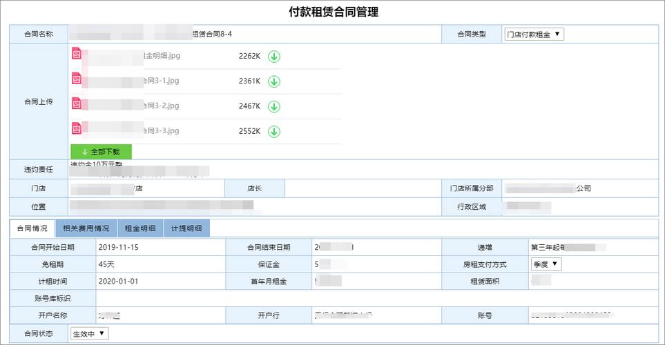 泛微oa系统以招商管理为核心,为连锁商超行业构建统一办公平台