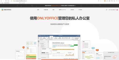 团队协作二 windows server 2016安装onlyoffice开源协作系统,用于管理文档 项目