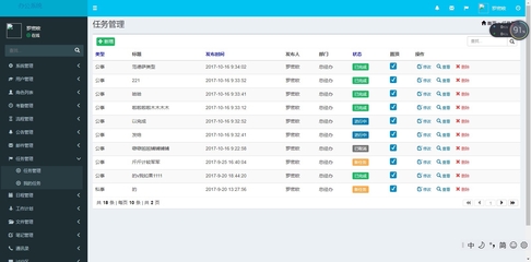 025_java springboot后台OA办公管理系统,功能很完善(完美系统) 部署要求,IDE