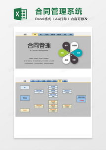 日期excel表格模板下载 精品日期excel表格大全 熊猫办公