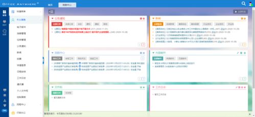 北大荒集团总部新一代oa办公系统正式上线