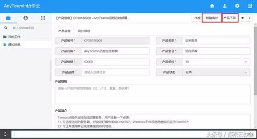 如何管理产品 anyteamin云办公为企业量身打造高效完备的产品管理体系